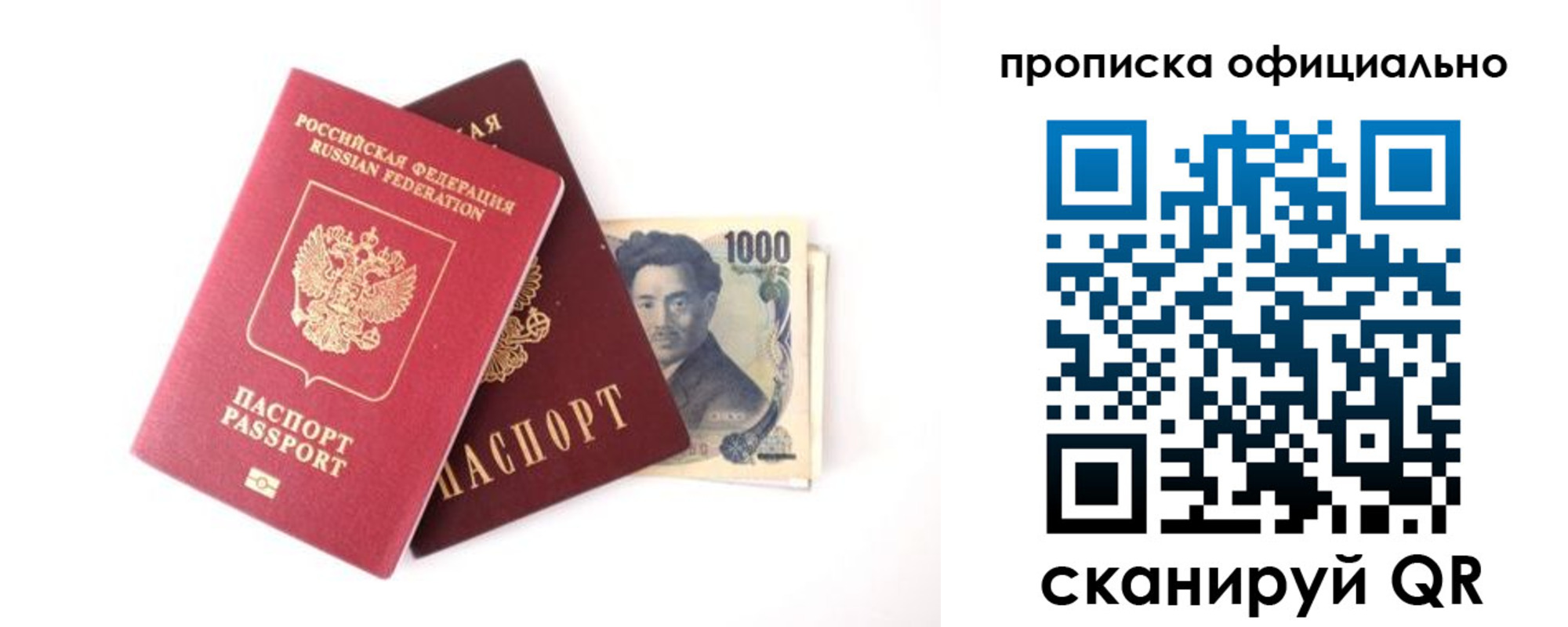 прописка поиск в Новопавловске