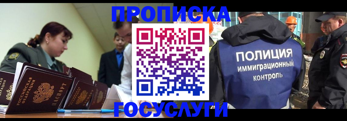 временная регистрация в квартире в Новопавловске