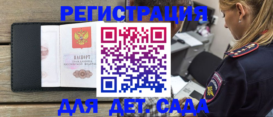 прописка паспорт в Новопавловске