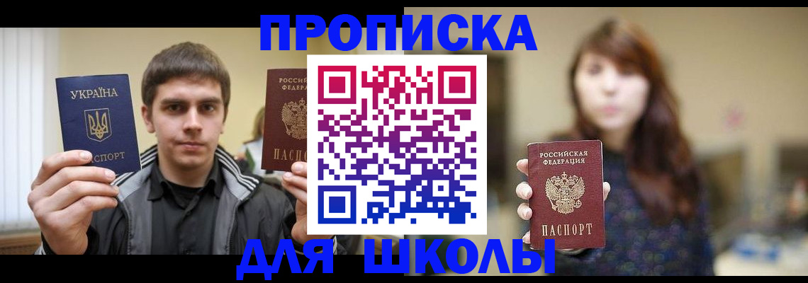 временная регистрация надежно в Новопавловске