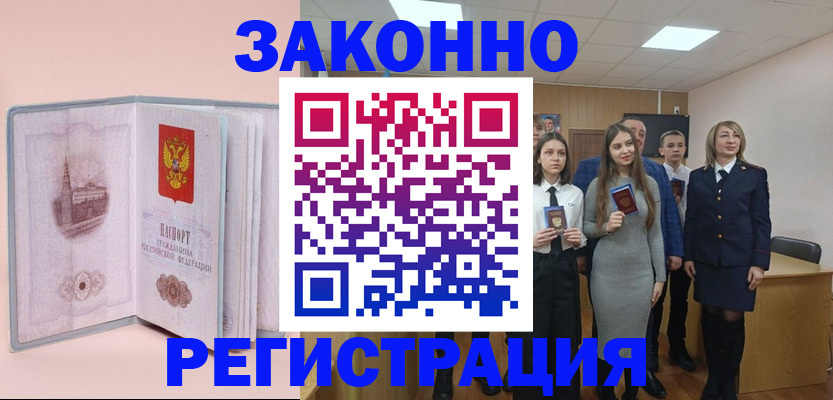 прописка для кредита в Новопавловске