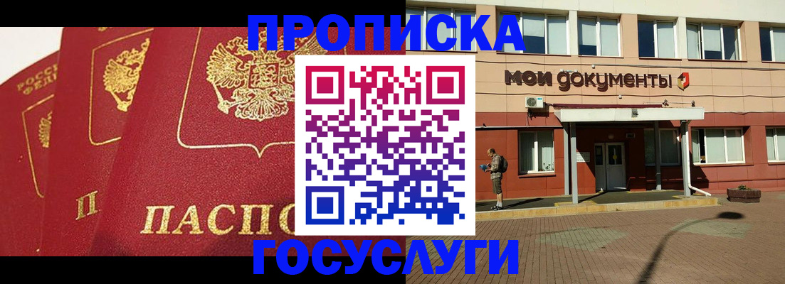 регистрация в Новопавловске