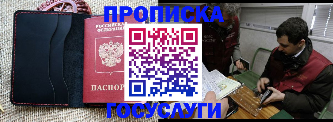 прописка для кредита в Новопавловске